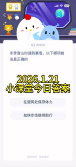 冬季登山遇暴雪正确做法是什么(图1)