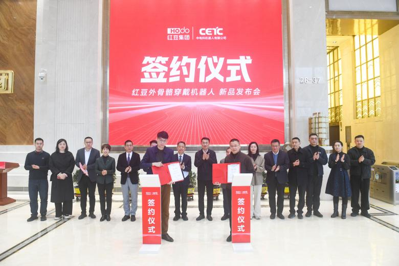 牵手国家级机器人平台红豆“AI+服装+机器人”转型再提速